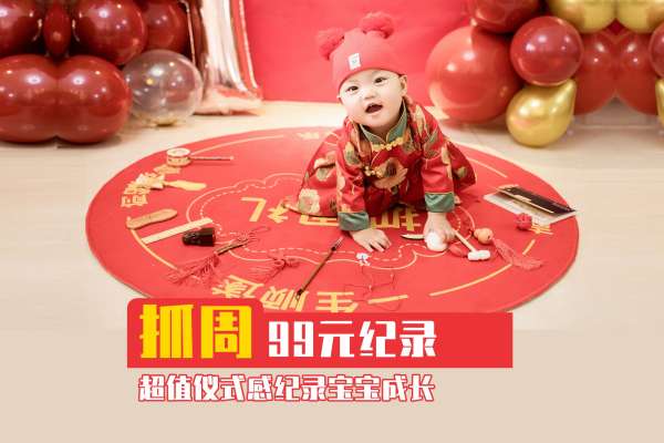 1个主题·1套服装·2张精修·拍摄60分钟
