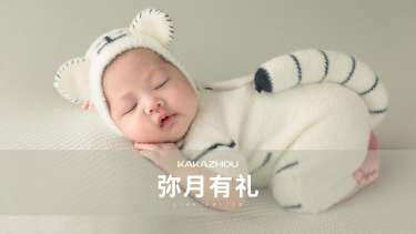 【新生儿】·2个主题·2套服装·8张精修·拍摄90分钟