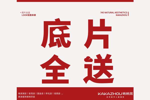 【底片全送】3套衣服·40张精修·120张底片,免费停车位·1个主题·3套服装·40张精修·拍摄150分钟