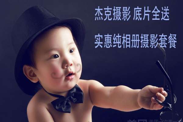 【儿童摄影】·2个主题·2套服装·20张精修·拍摄60分钟