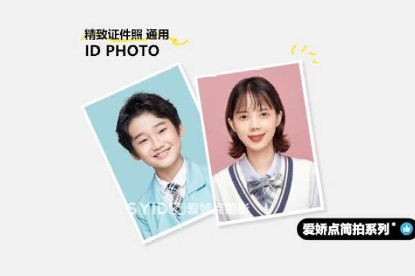 【证件照】·1套服装·1张精修