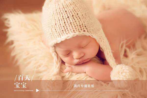 【满月照】·2个主题·2套服装·4张精修·拍摄30分钟