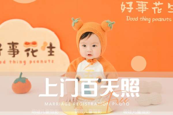 【宝宝照】·3个主题·3套服装·20张精修·拍摄90分钟