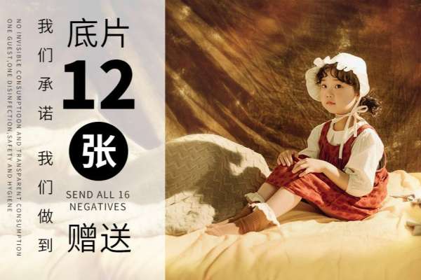 2个主题·2套服装·6张精修·拍摄90分钟