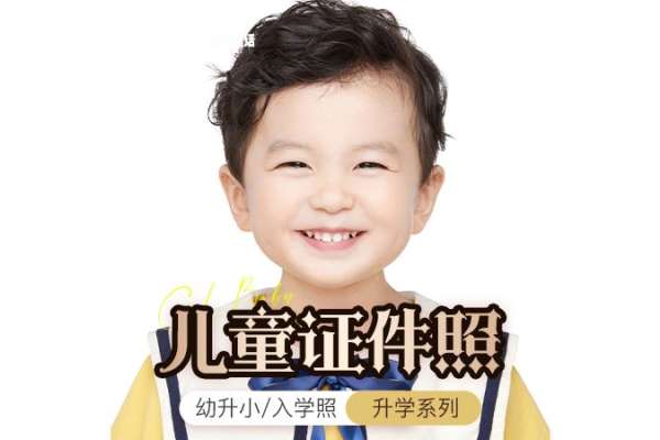 【证件照】·1套服装·1张精修