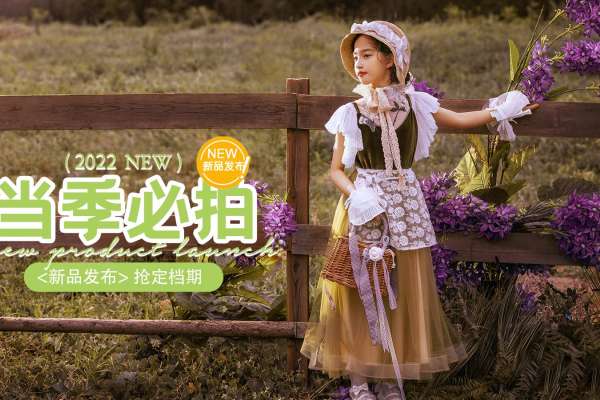 【宝宝照】·3个主题·3套服装·20张精修·拍摄90分钟