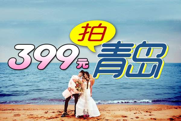 皇冠婚纱摄影套系