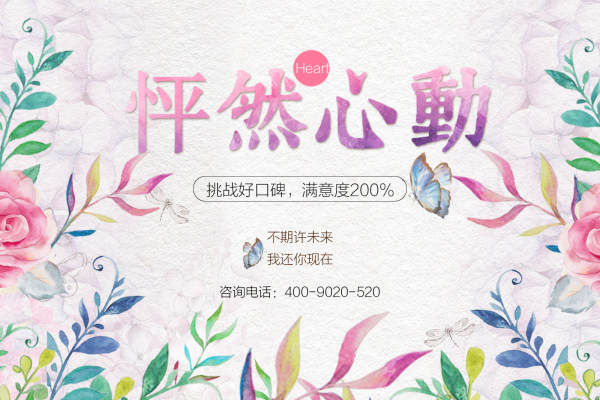 花海阁婚礼策划特色标签案例
