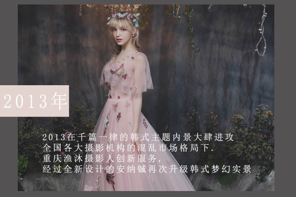 渔沐摄影套系
