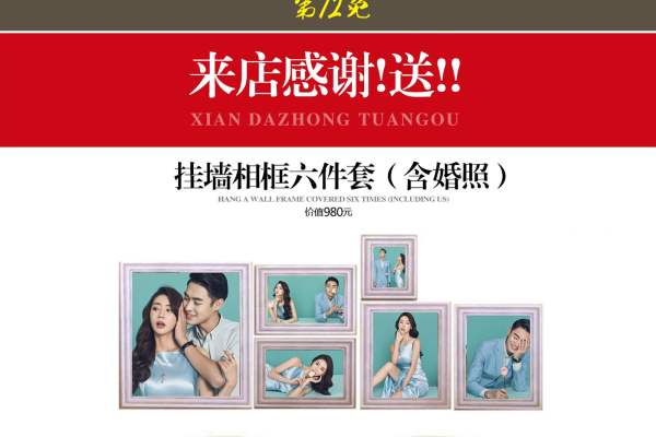 皇冠婚纱摄影城市地标案例