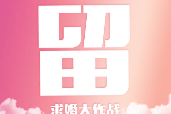 橙果创意婚礼会馆唯美案例