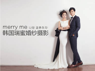 韩国瑞蜜MARRYME韩式案例