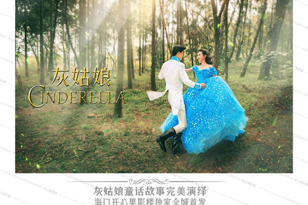 开心果影楼复古案例