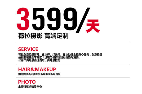 薇拉摄影 高端定制欧美案例