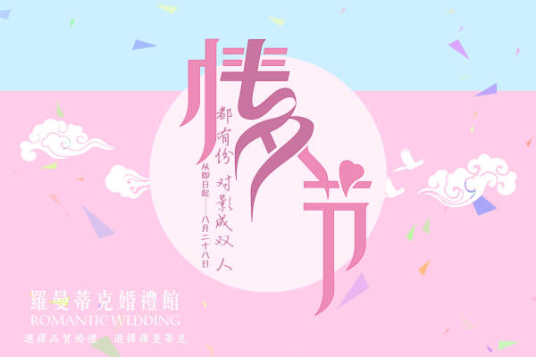 罗曼蒂克婚礼馆白绿姜黄色案例
