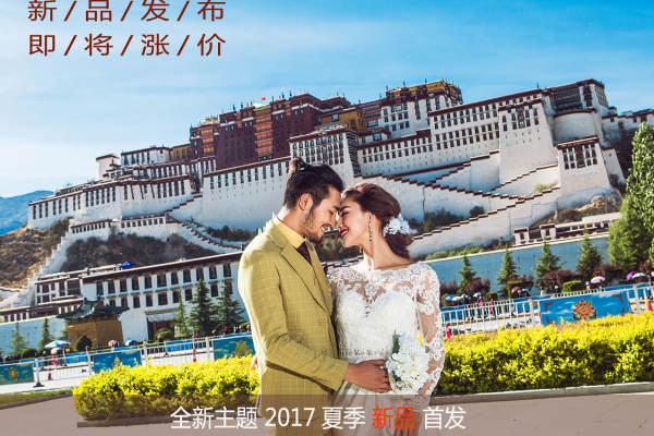 爱格映画婚纱摄影套系