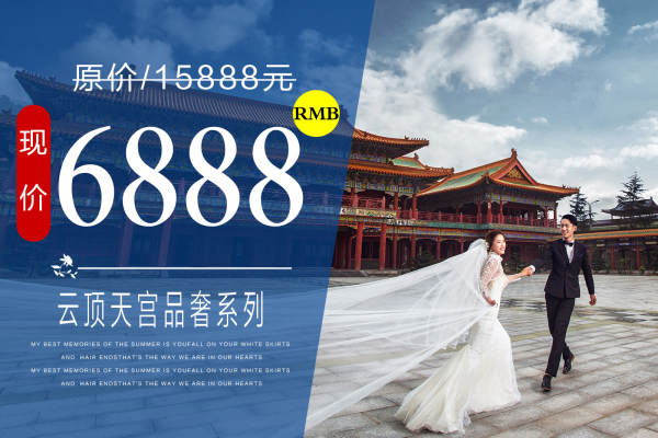 潘朵拉婚纱摄影套系