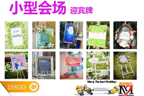 美琪婚礼小清新案例