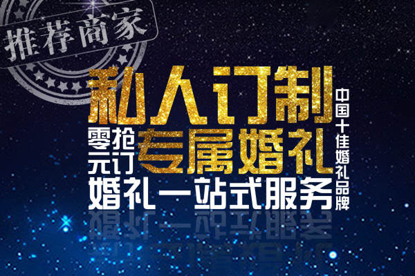 尚维婚礼唯美案例