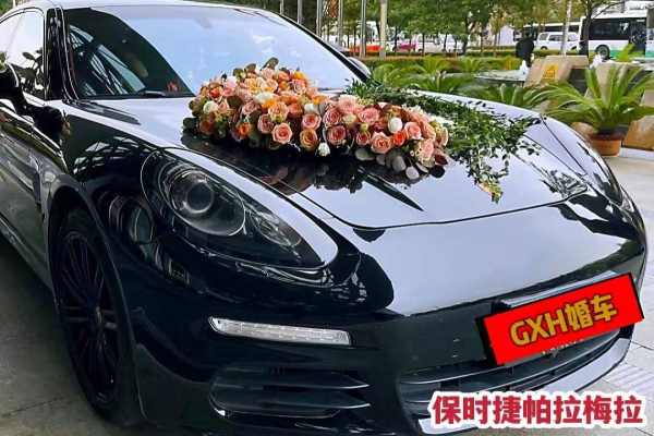 保时捷帕拉梅拉车队