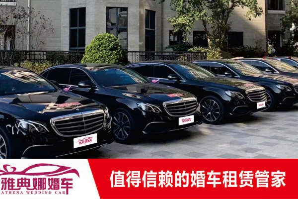 奔驰E级+奔驰或宝马奔驰E/宝马5系车队