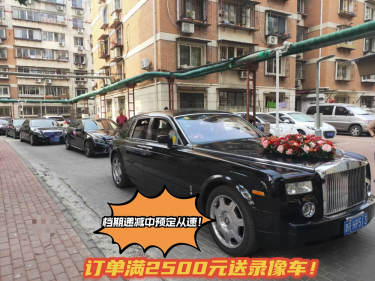 劳斯莱斯幻影+奔驰E级车队