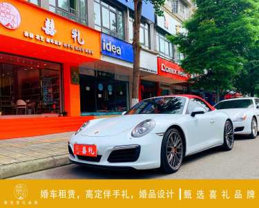 保时捷911车队