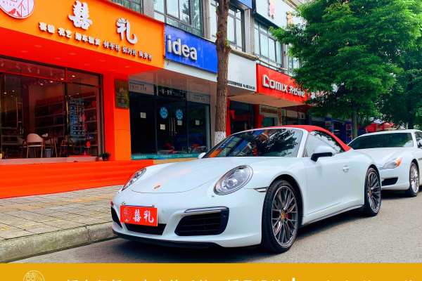 保时捷911车队