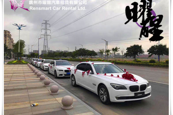 宝马7系+3辆宝马5系车队