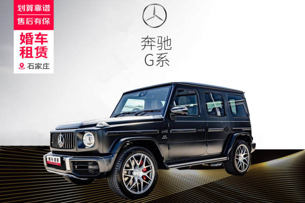 奔驰G级车队
