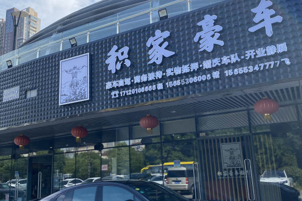 保时捷帕拉梅拉车队
