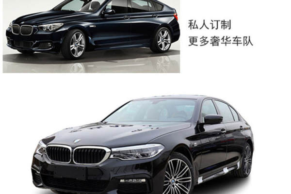 悍马加长悍马+宝马5系车队