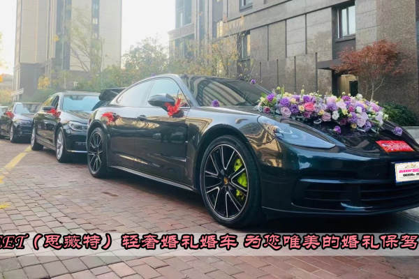 保时捷帕拉梅拉+5辆宝马5系车队