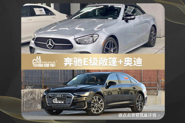 奔驰E级敞篷+多款高端车型可自由搭配车队