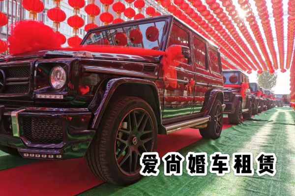劳斯莱斯幻影+奔驰大G车队