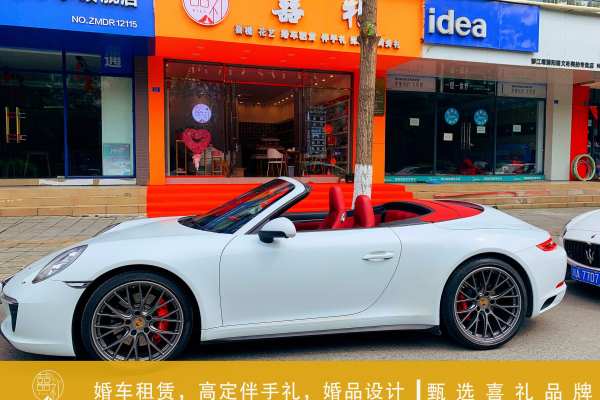 保时捷911车队
