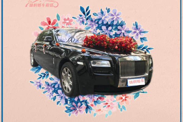 劳斯莱斯古思特车队