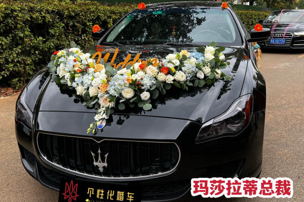 玛莎拉蒂总裁+宝马/奥迪/奔驰宝马5系/奥迪A6L/奔驰C车队