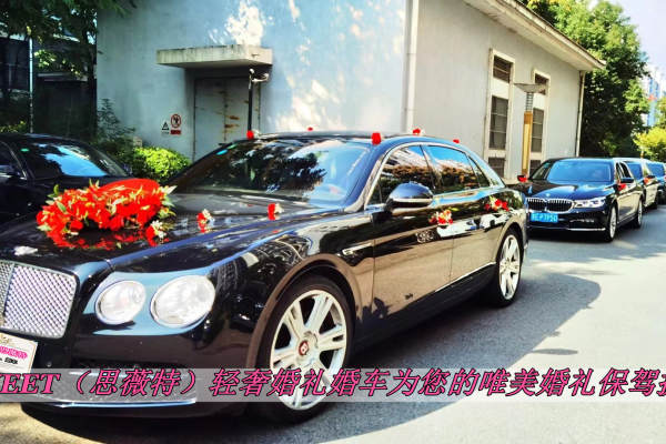 宾利飞驰+5辆奥迪A6L车队