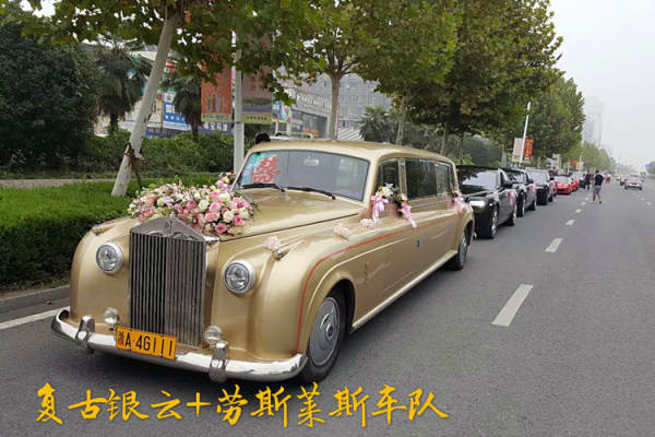 银云金是复古银云车队