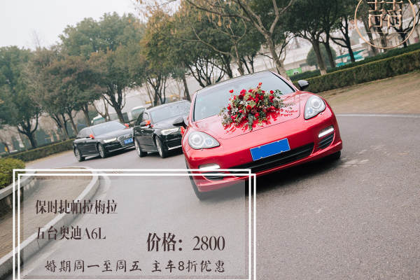 保时捷车队