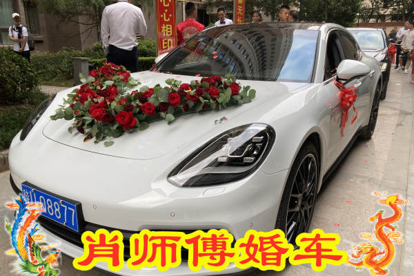 保时捷帕拉梅拉车队