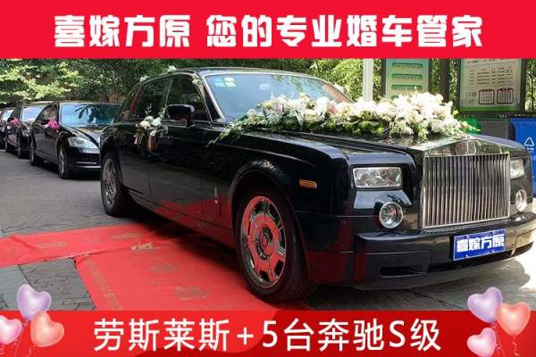 劳斯莱斯古思特+5辆奔驰S级车队