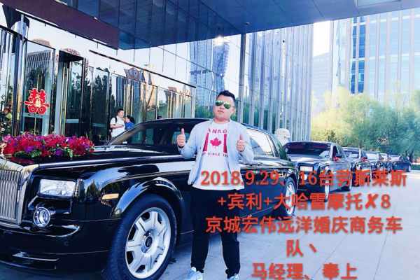 劳斯莱斯幻影+奔驰S级车队