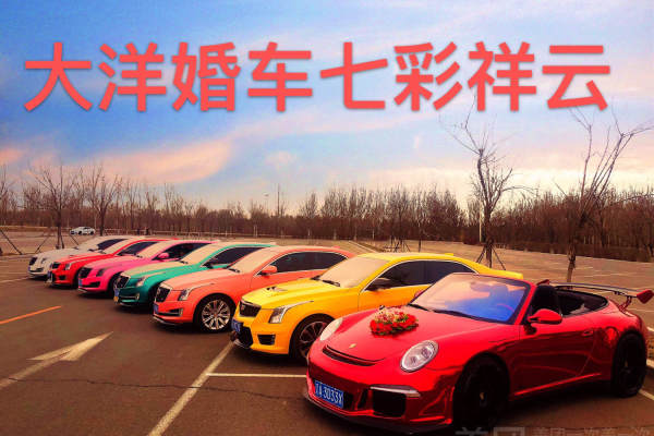 保时捷911+凯迪拉克ATS车队