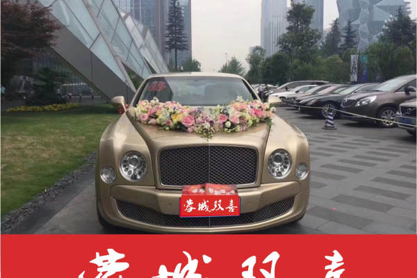 宾利幕尚车队