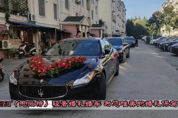 玛莎拉蒂总裁+5辆宝马5系车队