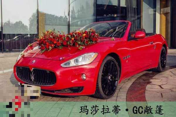 玛莎拉蒂敞篷GC+奔驰车队