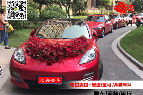 保时捷帕拉梅拉+奥迪车队