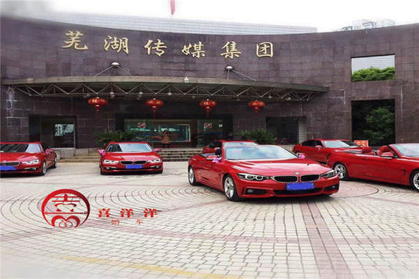 车队
